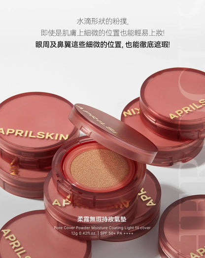 APRIL SKIN Hero Cushion 柔霧無瑕持妝氣墊 SPF50+/PA+++（正裝+補充裝） - HLY & CHOCCICO