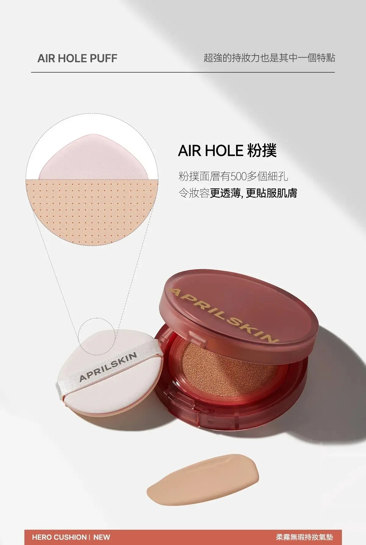 APRIL SKIN Hero Cushion 柔霧無瑕持妝氣墊 SPF50+/PA+++（正裝+補充裝） - HLY &amp; CHOCCICO