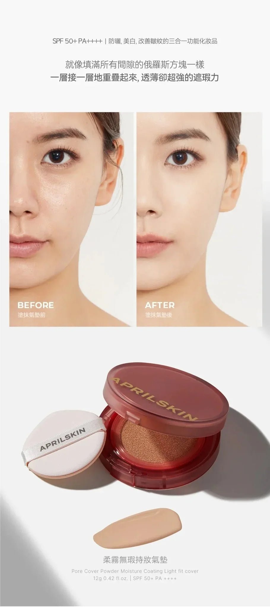 APRIL SKIN Hero Cushion 柔霧無瑕持妝氣墊 SPF50+/PA+++（正裝+補充裝） - HLY &amp; CHOCCICO