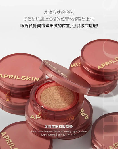 APRIL SKIN Hero Cushion 柔霧無瑕持妝氣墊 SPF50+/PA+++（正裝+補充裝） - HLY &amp; CHOCCICO