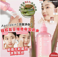 Aprilskin【濕敷淨白】粉紅蘆薈維他命潔膚水250ml - HLY & CHOCCICO