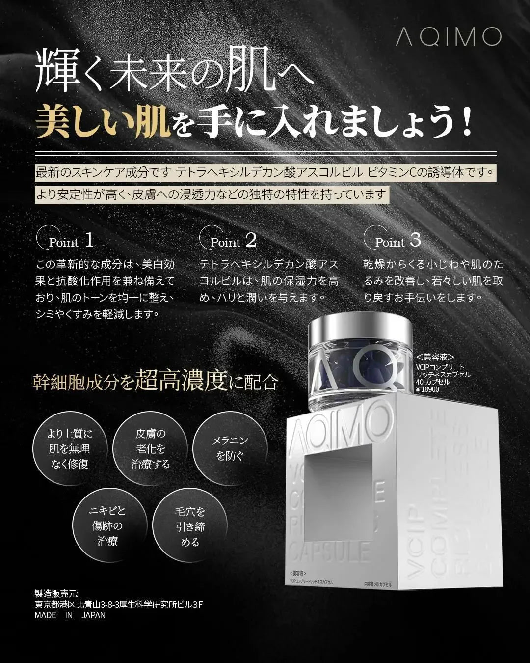 日本🇯🇵仙級護膚精華AQIMO極光仙子 - HLY &amp; CHOCCICO