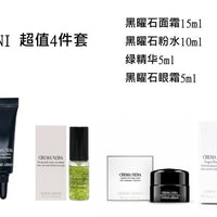 ARMANI 罕有超值4件套 - HLY & CHOCCICO