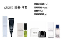 ARMANI 罕有超值4件套 - HLY & CHOCCICO