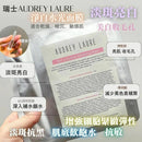 Audrey Laure 2 in 1 Luminous Whitening mask  (2合1 精華+面膜) (10片) HLY & CHOCCICO