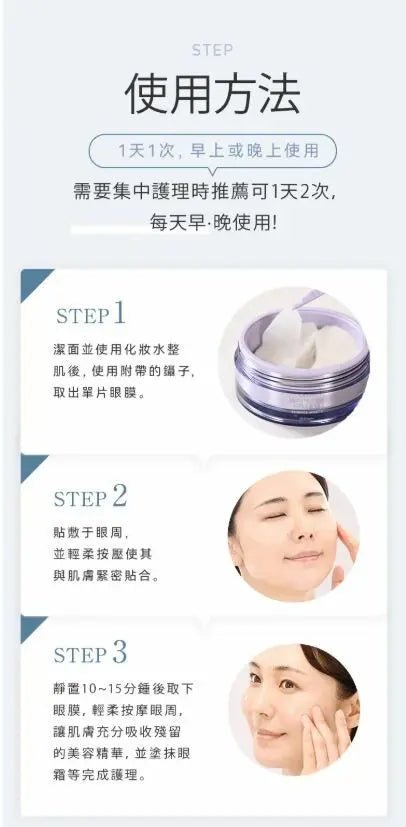 新版AXXZIA曉姿3D冰‮式美‬眼膜 60Pcs - HLY & CHOCCICO