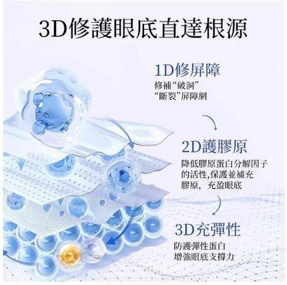 新版AXXZIA曉姿3D冰‮式美‬眼膜 60Pcs - HLY &amp; CHOCCICO