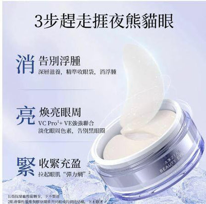 新版AXXZIA曉姿3D冰‮式美‬眼膜 60Pcs - HLY &amp; CHOCCICO
