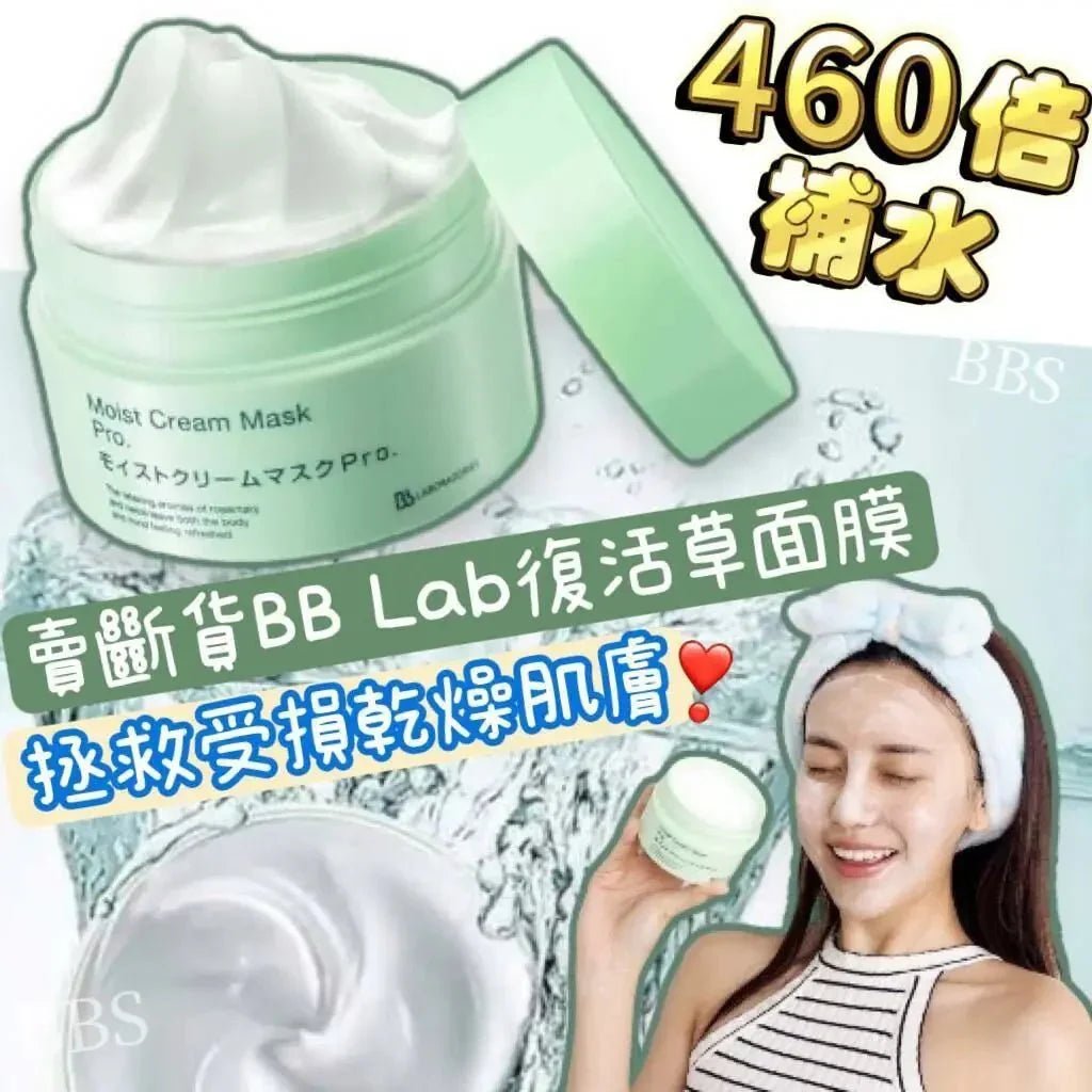 日本Bb Laboratories復活草修膜水潤面膜175g - HLY &amp; CHOCCICO