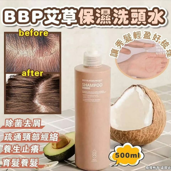 Korea BBP Mugwort Moisturizing Shampoo Oily Skin 500ml