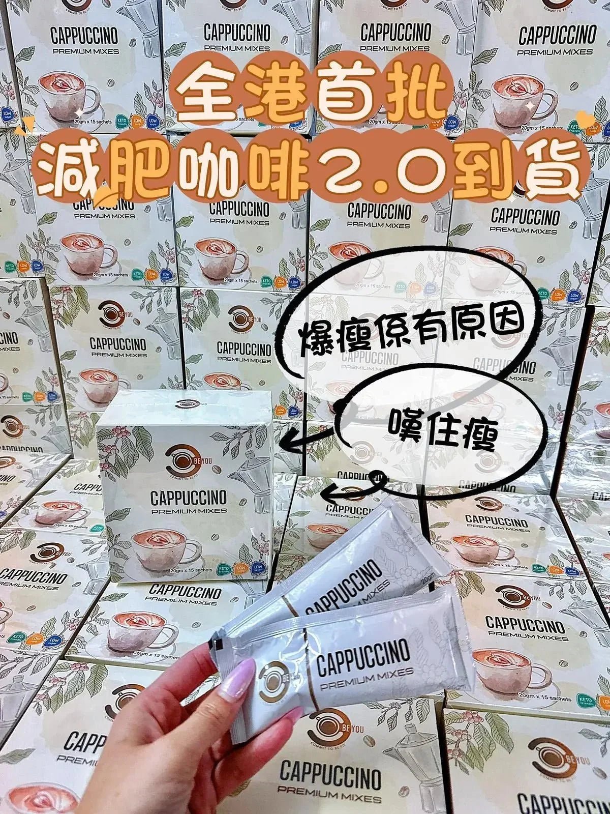 🔥Be You 減肥咖啡☕️ 1盒15包☕️ - HLY &amp; CHOCCICO