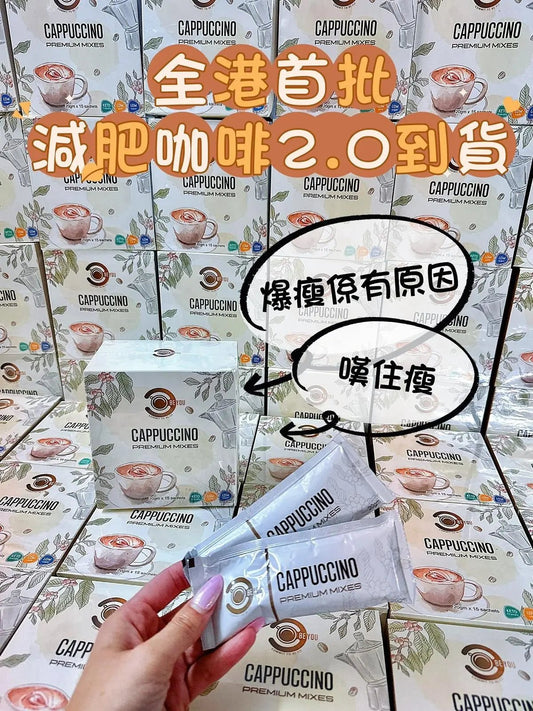 🔥Be You 減肥咖啡☕️ 1盒15包☕️ HLY & CHOCCICO