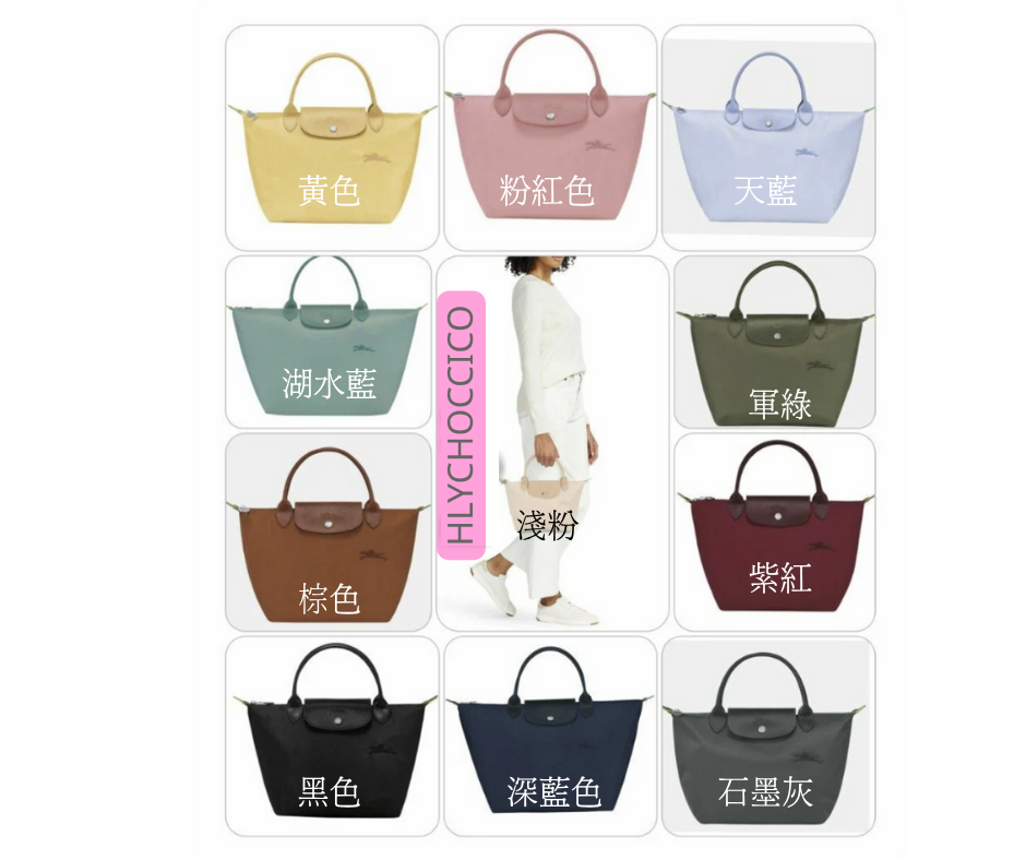 Le Pliage 環保系列 手袋👜10色選擇🩷（Mini / S / M / L )
