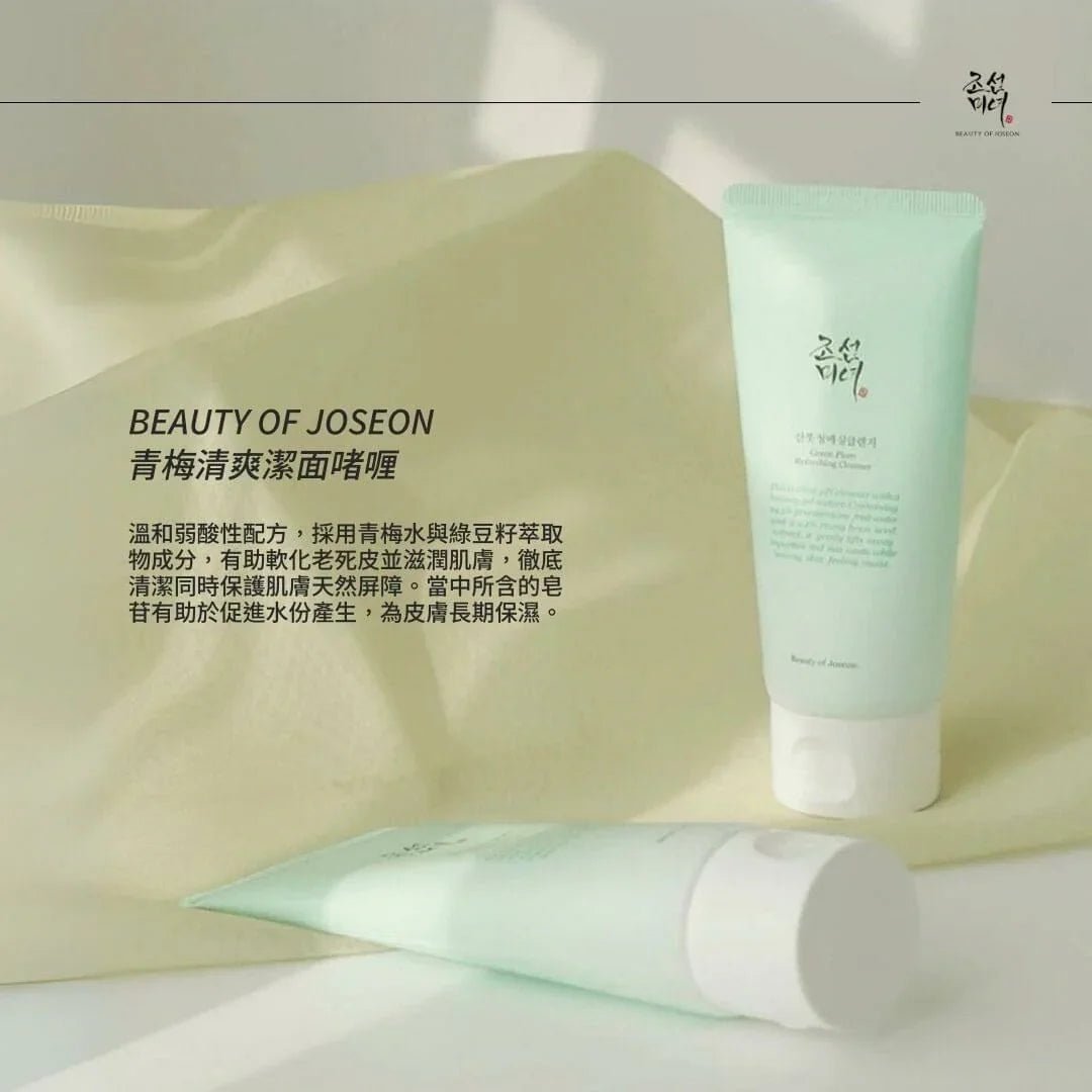 Beauty of Joseon低敏感天然水潤凝膠青梅潔面乳 100ml - HLY &amp; CHOCCICO