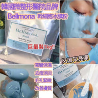 🔥Bellmona 豌豆幹細胞冰膜粉1000g HLY & CHOCCICO