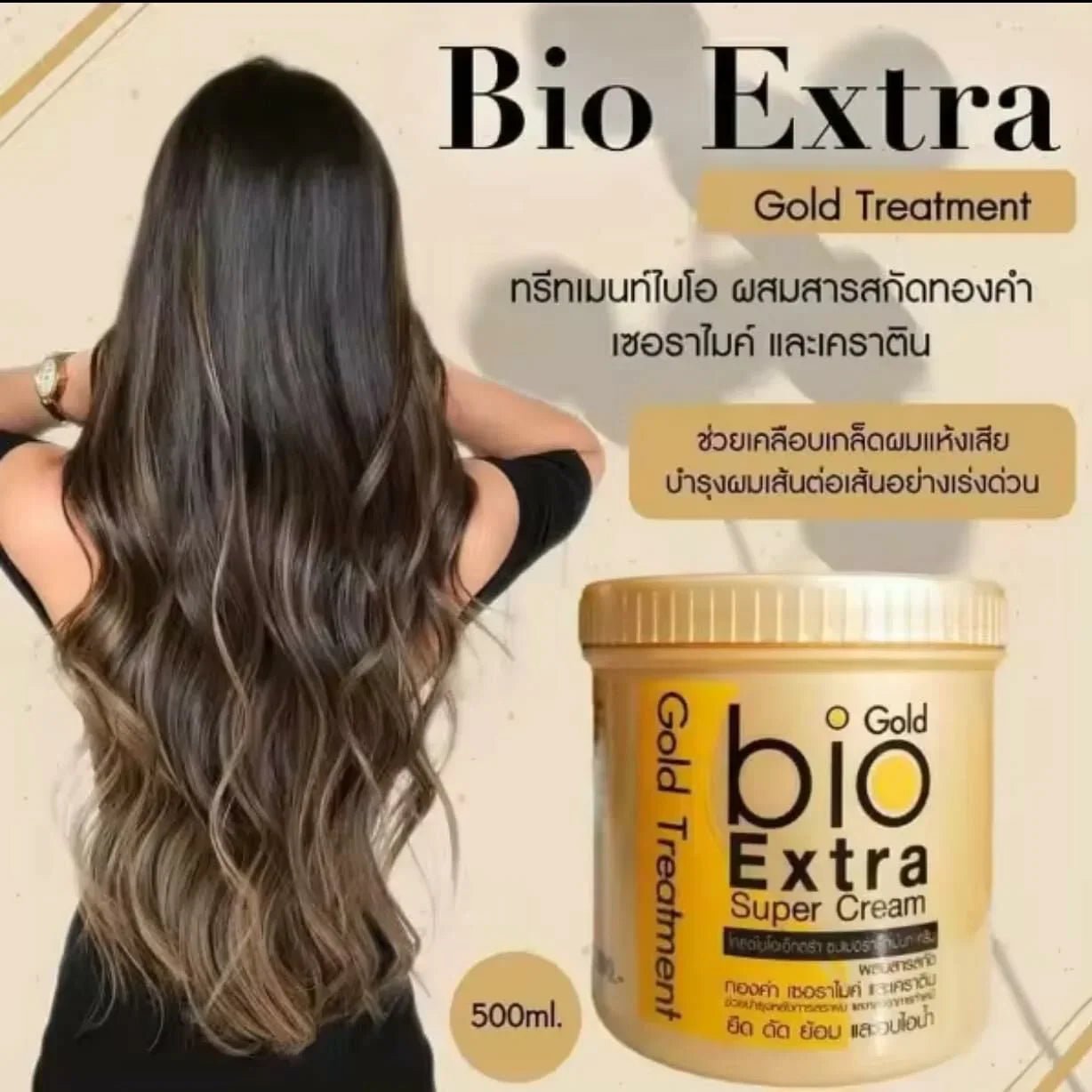 泰國 Bio Extra 膠原蛋白頭髮護理療程 500g (Salon裝) - HLY &amp; CHOCCICO