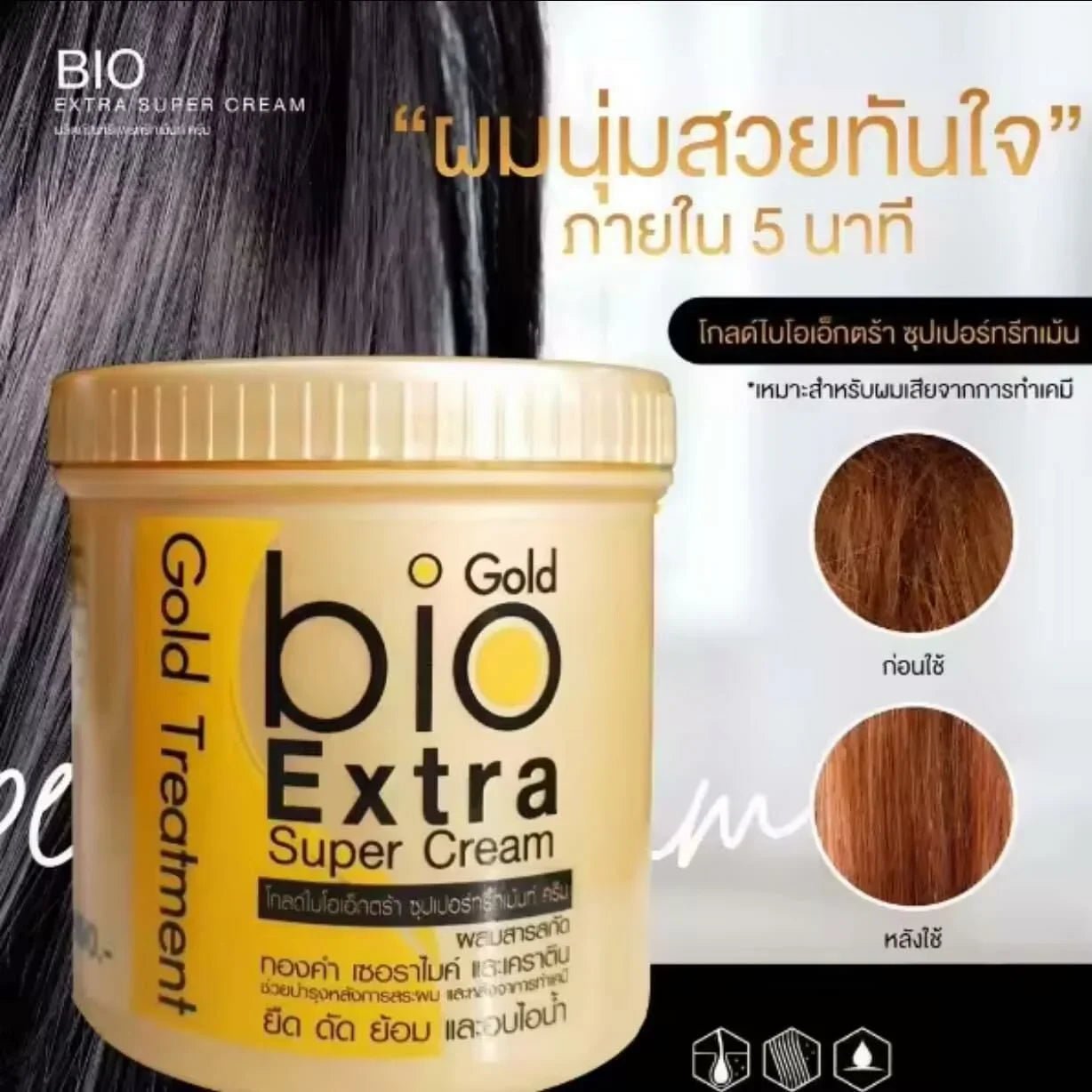 泰國 Bio Extra 膠原蛋白頭髮護理療程 500g (Salon裝) - HLY &amp; CHOCCICO