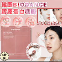 韓國 BIODANCE 膠原蛋白麵膜 4片裝 HLY & CHOCCICO
