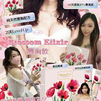 Blossom Elixir豐胸飲 HLY & CHOCCICO