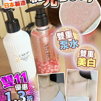 日本貴婦粉光Body 😍 雙11優惠 1.3折 😱    雙重泵水 ✨✨ - HLY & CHOCCICO