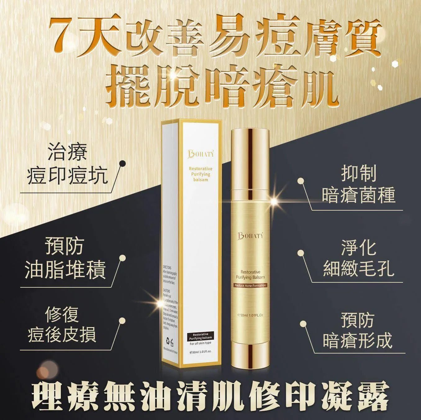 BOHATY理療無油清肌修印凝露 - HLY &amp; CHOCCICO