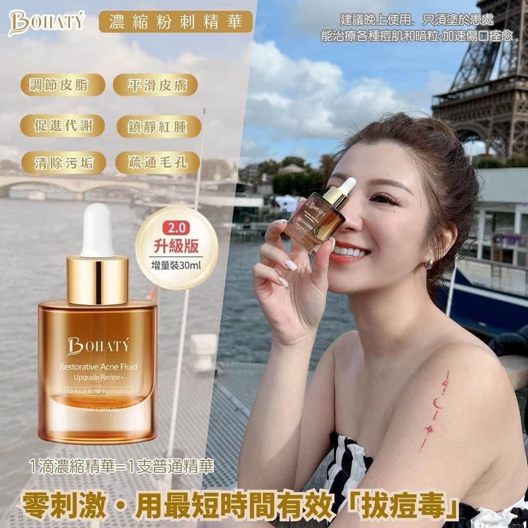 BOHATY理療濃縮粉刺精華 30ml - HLY &amp; CHOCCICO