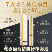 BOHATY理療無油清肌修印凝露 - HLY & CHOCCICO