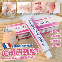 法國BOIRON Homeoplasmine 多效鼻唇萬能膏40g HLY & CHOCCICO
