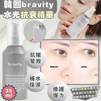 bravity 水光抗衰精華35ml - HLY & CHOCCICO