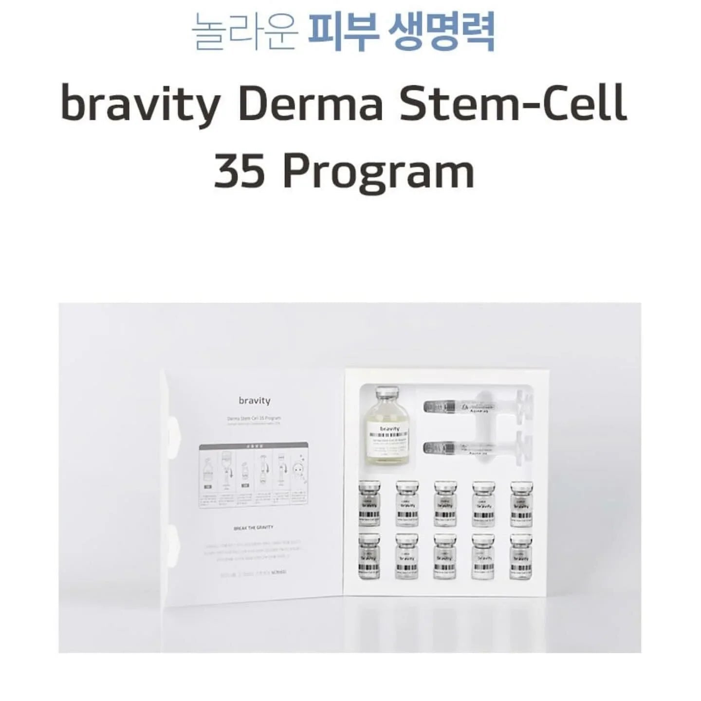韓國Bravity DERMA STEM CELL 35 PROGRAM 羊膜水幹細胞35修護套盒〔美容院裝〕 - HLY &amp; CHOCCICO