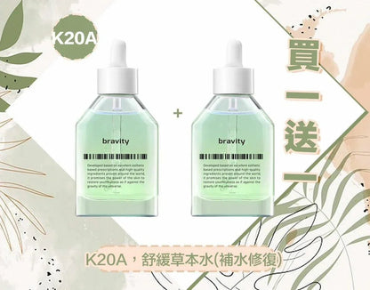 Bravity精華系列40ml (1套2支) - HLY &amp; CHOCCICO