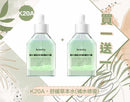 Bravity精華系列40ml (1套2支) - HLY & CHOCCICO