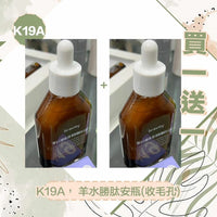 Bravity精華系列40ml (1套2支) - HLY & CHOCCICO