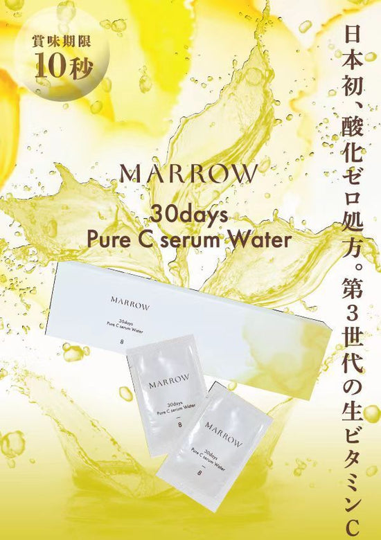 Japanese Black Technology Vitamin C Water Drop Essence (30 packs per box) 