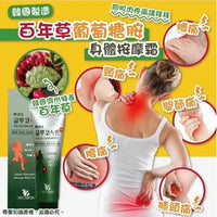 韓國CACTUS 百年草關節按摩舒緩霜 (150ML) HLY & CHOCCICO