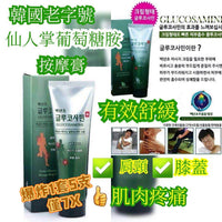 韓國CACTUS 百年草關節按摩舒緩霜 (150ML) - HLY & CHOCCICO