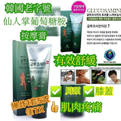 韓國CACTUS 百年草關節按摩舒緩霜 (150ML) - HLY &amp; CHOCCICO