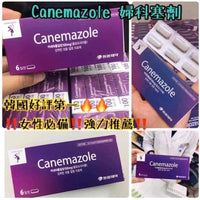 💊💁🏻‍♀韓國藥店canemazole婦科塞劑 ⚡韓國東光製藥製造⚡ - HLY & CHOCCICO