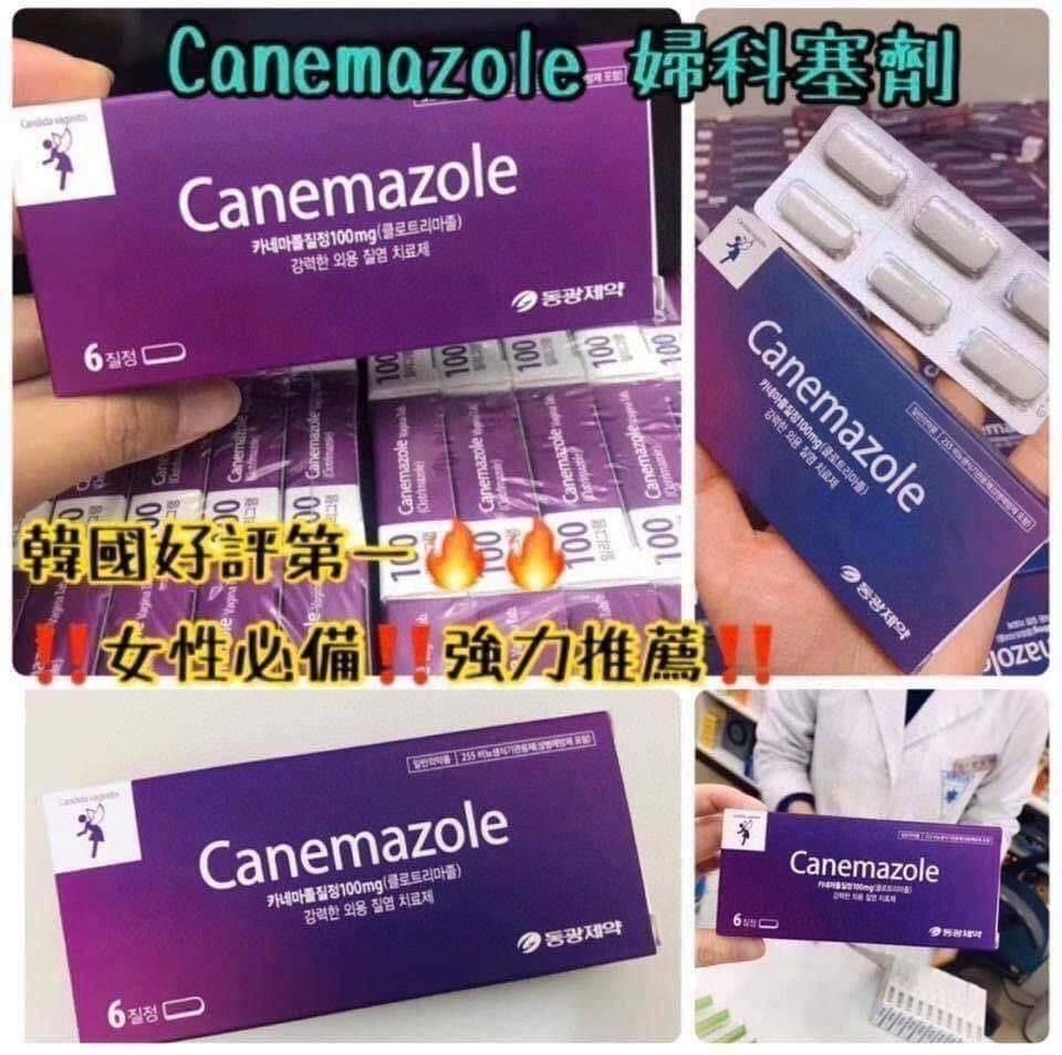 💊💁🏻‍♀韓國藥店canemazole婦科塞劑 ⚡韓國東光製藥製造⚡ - HLY &amp; CHOCCICO