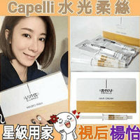 Capelli 日本水光柔絲 (1盒10支) - HLY & CHOCCICO