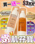 CARUSIA 嫩肌孖寶 買1送1瘋搶啦！ - HLY & CHOCCICO