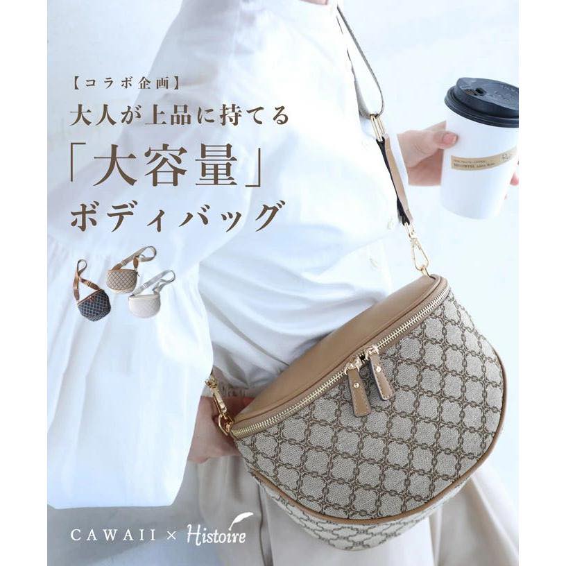 日本直送CAWAII x Histoir” 聯名推出Body bag - HLY &amp; CHOCCICO