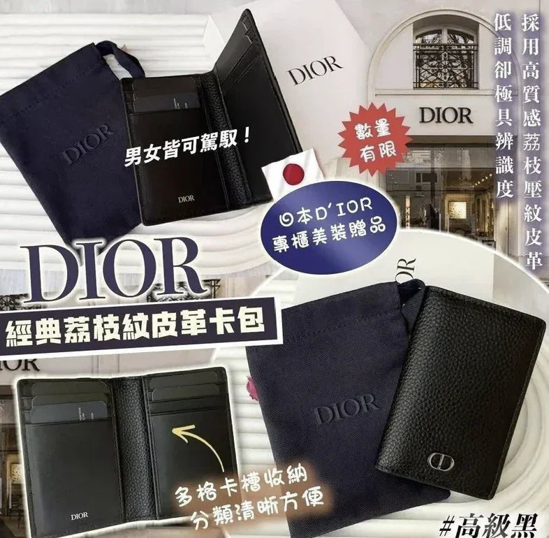 CD 經典荔枝紋皮革積分對換卡包 - HLY &amp; CHOCCICO