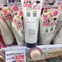日本CECILE MAIA 脫毛膏 200g HLY & CHOCCICO
