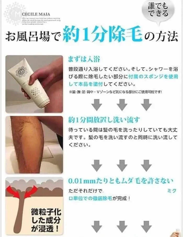 日本CECILE MAIA 脫毛膏 200g - HLY &amp; CHOCCICO