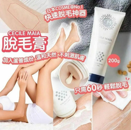 Japan CECILE MAIA Hair Removal Cream 200g