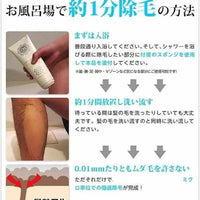 日本CECILE MAIA 脫毛膏 200g HLY & CHOCCICO