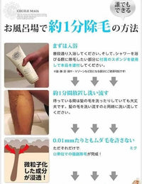 日本CECILE MAIA 脫毛膏 200g HLY & CHOCCICO