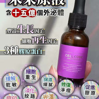 Cell Code未來原液 - HLY & CHOCCICO