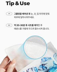 Cell Fusion C降溫冰感面膜 -5度!!! （一盒5片） - HLY & CHOCCICO